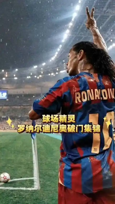 内切破门不 内切破门不